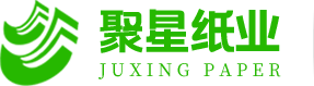 東莞市聚星紙業有限公司